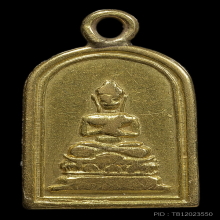 ๙ “เนื้อทองคำ+สุดยอดหายาก” เหรียญพระประทานพรอ.ชุม ไชยคีรี ๙