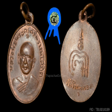 เหรียญหลวงพ่อแพ รุ่นแรก ปี 2502 บล็อคหลังยันต์ขาด