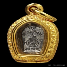 พระนาคปรกใบมะขาม ตะกั่ว