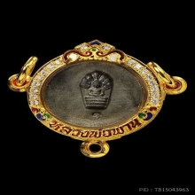 พระนาคปรกใบมะขาม ตะกั่วไม่ตัดปีก