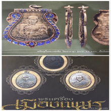 เหรียญ ลพ.ชิต วัดมหาธาตุ รุ่นแรก 2480