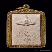 พระพุทธสิหิงค์ รุ่นแรก เนื้อสีขาว พ.ศ. 2530