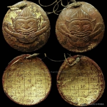พระราหูครูบานันตา กะลาเผือก จารลายมือท่านฯ วัดทุ่งม่านใต้