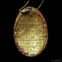 พระราหูครูบานันตา กะลาเผือก จารลายมือท่านฯ วัดทุ่งม่านใต้