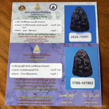 พระพุทธปิดตา(เศียรแหลม)หลวงพ่อเฒ่ายิ้มวัดหนองบัว