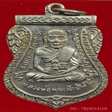 ลพ.ทวด วัดช้างให้