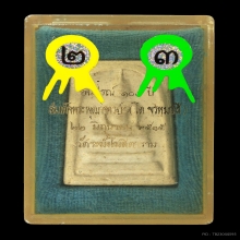 100 ปี วัดระฆัง เศียรโต A นิยมสุด