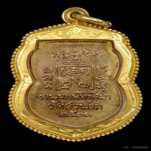 หลวงพ่อรุ่ง เหรียญเสมา ออกวัดสวนส้ม ปี 2501