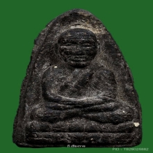 ลป.ทวดเนื้อว่าน พินัยกรรมพิมพ์ใหญ่ ปี2505