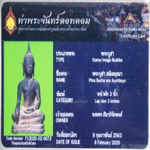 พระบูชาสมัยอยุธยา Statue Image Buddha Ayuthaya Era