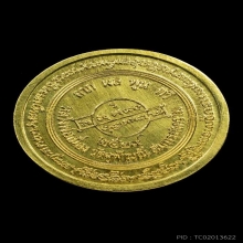เหรียญรุ่นลายเซ็น เนื้อทองคำ หลวงพ่อเนื่อง วัดจุฬามณี ปี2529