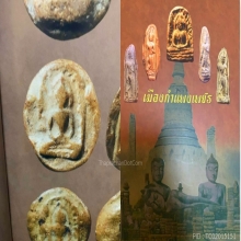 พระกำแพงซุ้มกอ พิมพ์ขนมเปี๊ยะ องค์ดาราหนังสือกำแพงเพชรล่าสุด