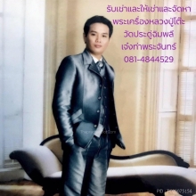 ขอขอบพระคุณหนังสือพิมพ์บ้านเมืองด้วยครับ