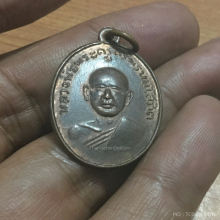 เหรียญหลวงพ่อแพ วัดพิกุลทองรุ่นแรก บล็อกนิยม
