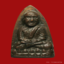 หลวงปู่ทวดหลังเตารีดA ปี2505
