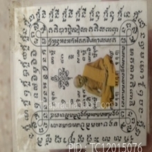 กระดาษสารพัดกัน หลวงปู่ทิม