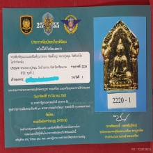 พระขุนแผนพิมพ์ใหญ่ แชมร์งานศูนย์ราชการ15/3/63