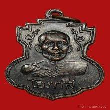 หลวงพ่อโอภาสี