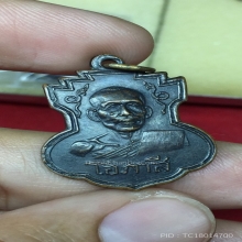 หลวงพ่อโอภาสี