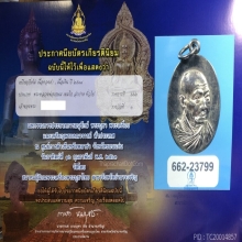 เหรียญกิ่งไผ่ เนื้อเงิน (แชมป์)