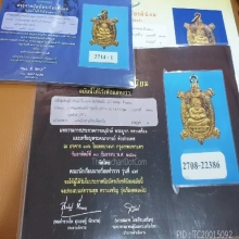 ขวัญใจทองคำ หลวงปู่หลิว 3แชมป์