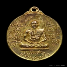 สงครามเกาหลีปี2518 หลวงปู่หลิว