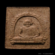 พระผงมงคลเกษม 1 (แชมป์)