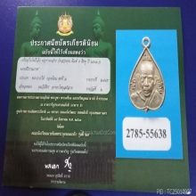 เหรียญใบโพธฺิ์หลวงพ่อคล้ายปี 02