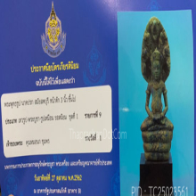 พระนาคปรก นั่งสมาธิ ลพบุรี แชมป์