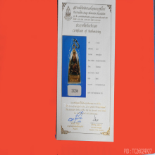 หลวงปู่ทวด หลังเตารีดเล็กปี 05