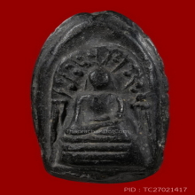 Phra Kring Kong Takien Pim Songna 2200 - 2300