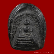 Phra Kring Kong Takien Pim Songna 2200 - 2300