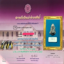 พระปิดตาแร่บางไผ่ พิมพ์เศียรตัด
