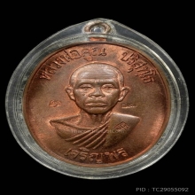 หลวงพ่อคูณ เจริญพร3โค๊ต