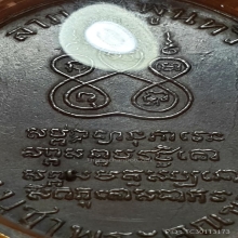เหรียญหลวงพ่อคง วัดบางกะพ้อม รุ่นแรก พศ 2484 สวยมาก