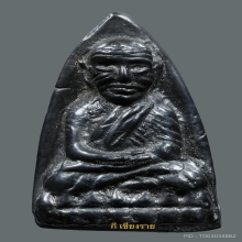 ลป.ทวดเตารีดใหญ่เนื้อเมฆพัตรปี2505