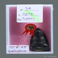 ลป.ทวดเตารีดใหญ่เนื้อเมฆพัตรปี2505