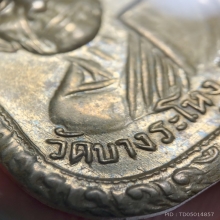 หลวงปู่เหรียญ วัดบางระโหง (รองแชมป์)