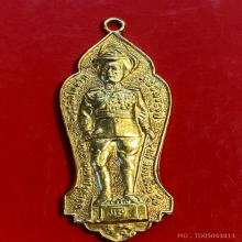 เจ้าคุณนร เนื้อทองคำ พิมพ์ใหญ่