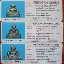 อู่แสนสุข สุดยอดปรารถนาของนักสะสมพระสมัย มีเซอร์สมาคมฯ