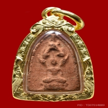 พระนาคปรกเล็กหลวงปู่บุญ วัดกลางบางแก้ว