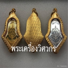 ท้าวเวส จำปี เนื้อทองคำ เงิน หลวงพ่ออิฏฐ์ วัดจุฬามณี ปี2545