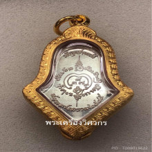 ท้าวเวส จำปี เนื้อทองคำ เงิน หลวงพ่ออิฏฐ์ วัดจุฬามณี ปี2545