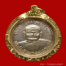 เหรียญหลวงพ่อชา วัดหนองป่าพง รุ่นแรก