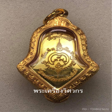 เหรียญท้าวเวส จำปี ทองคำ หลวงพ่ออิฏฐ์ วัดจุฬามณี ปี45