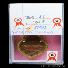 เหรียญพระพุทธปฏิมากรวัดเทพราช(องค์ที่๒)