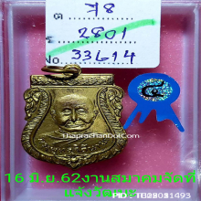หลวงปู่เพิ่มรุ่นแรกปี04 วัดกลางบางแก้วสวยแท้ผ่านเซอร์งานใหญ่