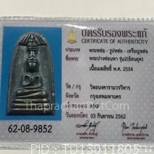 เมฆสิทธิ์ บางซ่อนหา วัดอนงค์คาราม กทม