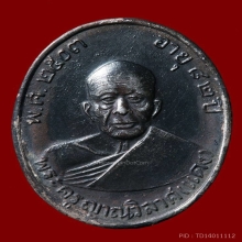 หลวงพ่อแดง วัดเขาบันไดอิฐ รุ่น 4 เนื้อเงิน เลี่ยมทอง