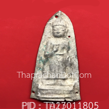 แผ่นดุนเงิน พระร่วงยืน กำแพงเพชร